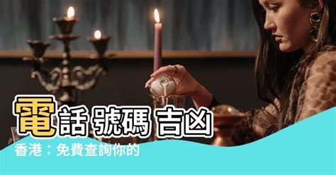 香港算命王|子易預測網